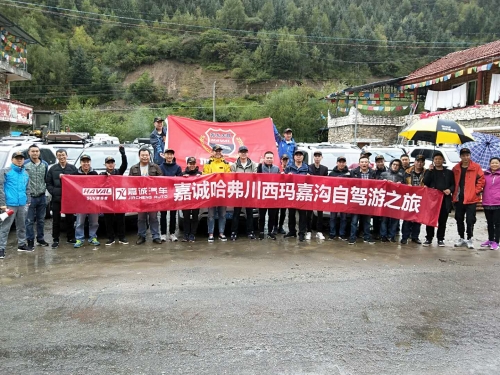 15380473619720945WFD.jpg 玛嘉沟室内5.jpg