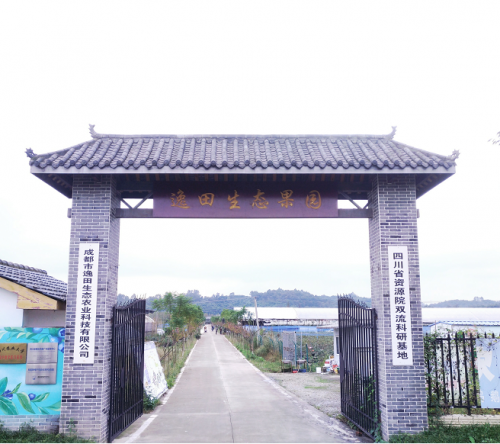 1540883821231696I4Jj.png 生态园.png