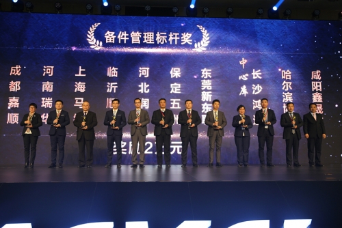 1547803550788183PQhm.jpg 备案管理标杆奖_副本.jpg