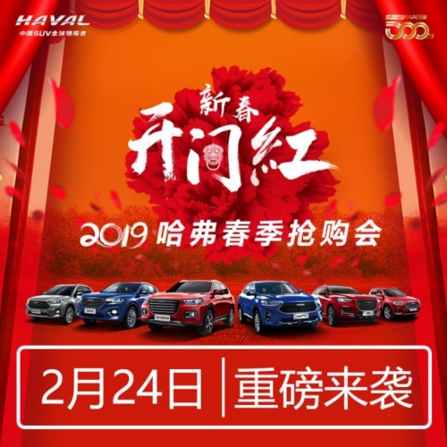 15507150074950364wbX.jpg 开门红.jpg