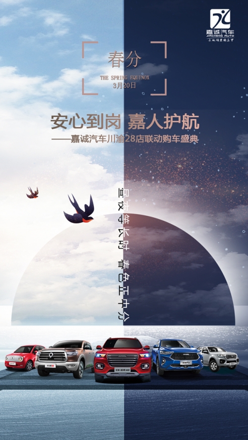 1584600291654022Wcuy.jpg 春分0321.jpg