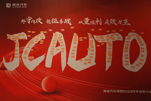 1679555660501896VSkg.jpg 开年动员大会2_看图王.jpg